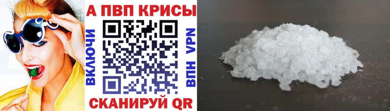 A PVP крисы CK  Берёзовский 