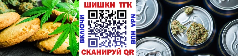 Печенье с ТГК конопля  цены   Берёзовский 