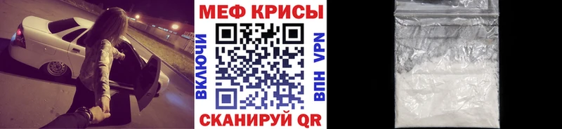 купить наркотик  Берёзовский  МЕФ мука 