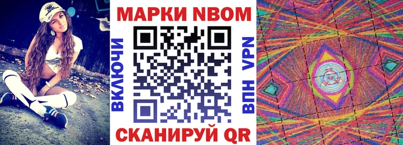 Марки N-bome 1,5мг  Берёзовский 